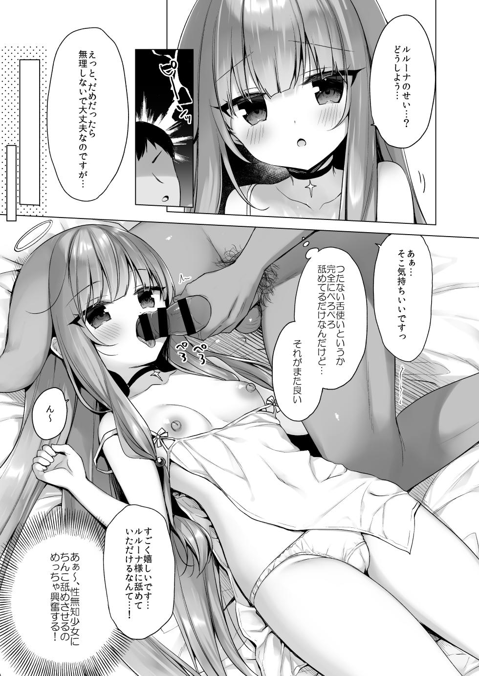 [23.4do (Ichiri)] Daten Keikaku 3 -Fukan Tenshi wa Kyousei Kando Up de Otosu-  [Digital] - Page 10