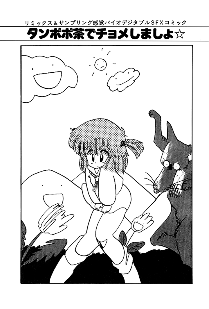 [Imazaki Itsuki] Tanpopo Cha de Chome Shimasho [English] (chapter 1) - Page 5