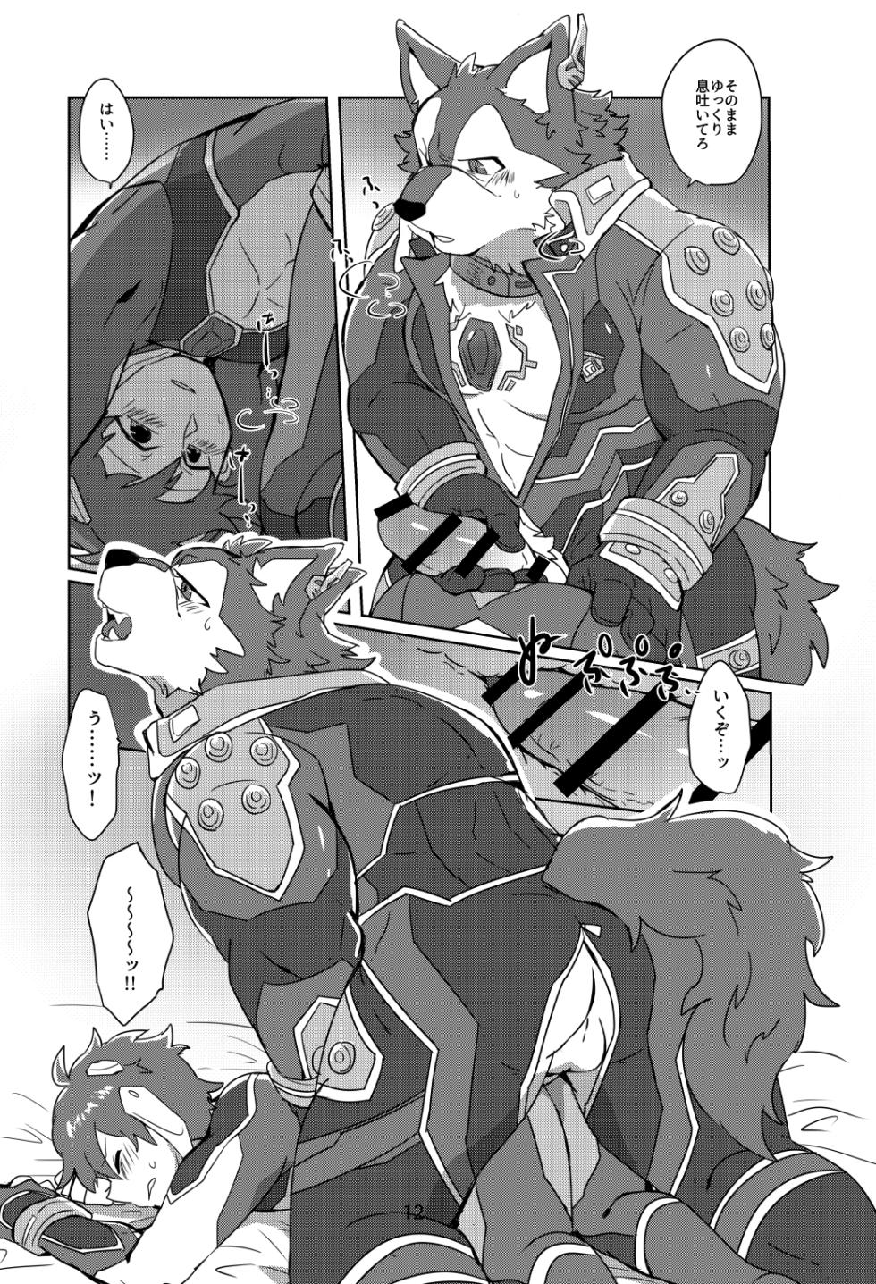 [Niku Sushi (Ueno Ebisen)] Taichou! Aishitemasu! (Tokyo Afterschool Summoners) [Digital] - Page 11