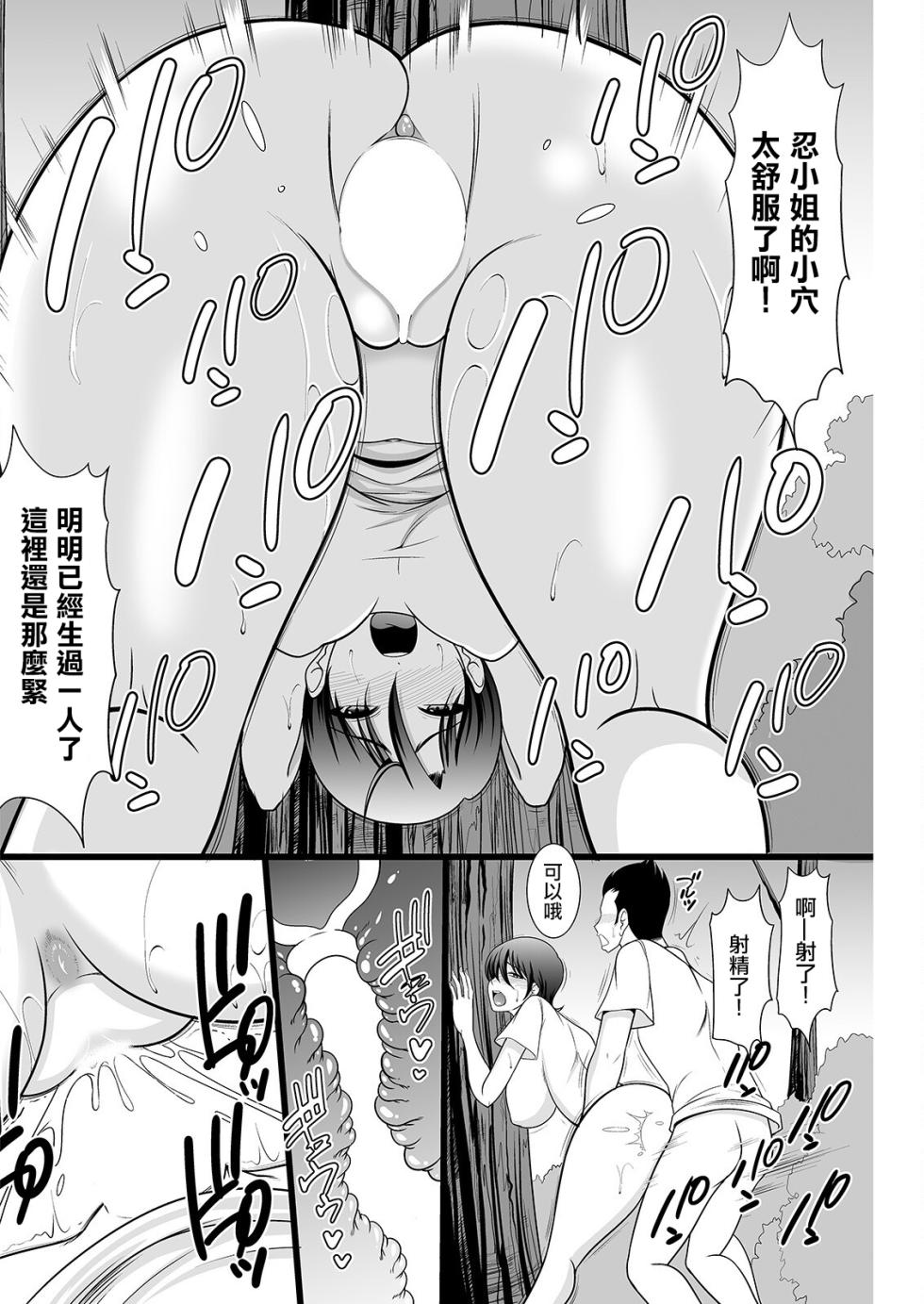 [Kiyose Kaoru] Yakuotoshi (Action Pizazz 2022-06) [Chinese] [Digital] - Page 2