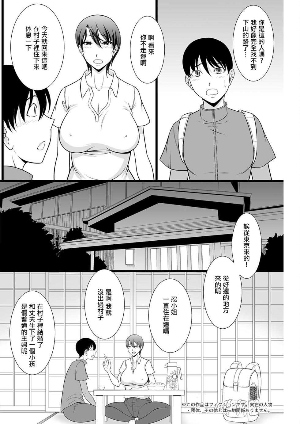 [Kiyose Kaoru] Yakuotoshi (Action Pizazz 2022-06) [Chinese] [Digital] - Page 4