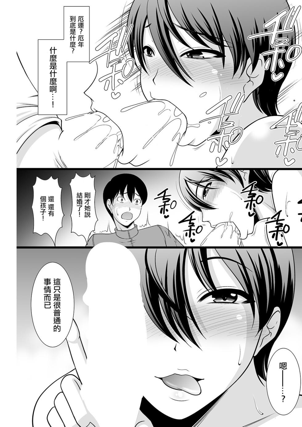[Kiyose Kaoru] Yakuotoshi (Action Pizazz 2022-06) [Chinese] [Digital] - Page 7