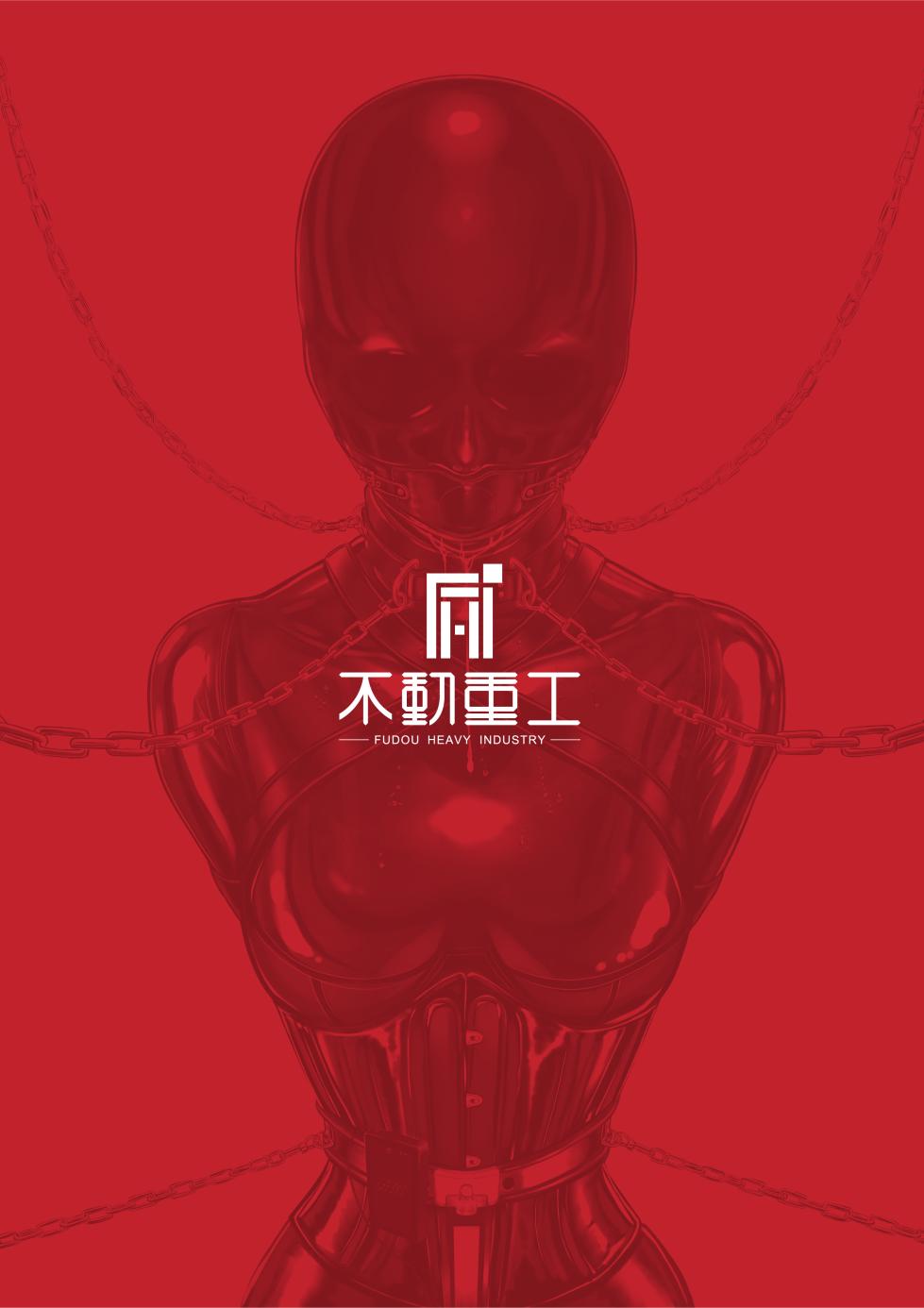 RUBBER DOLL 〜kanzen kousoku gomu ningyou〜 - Page 28