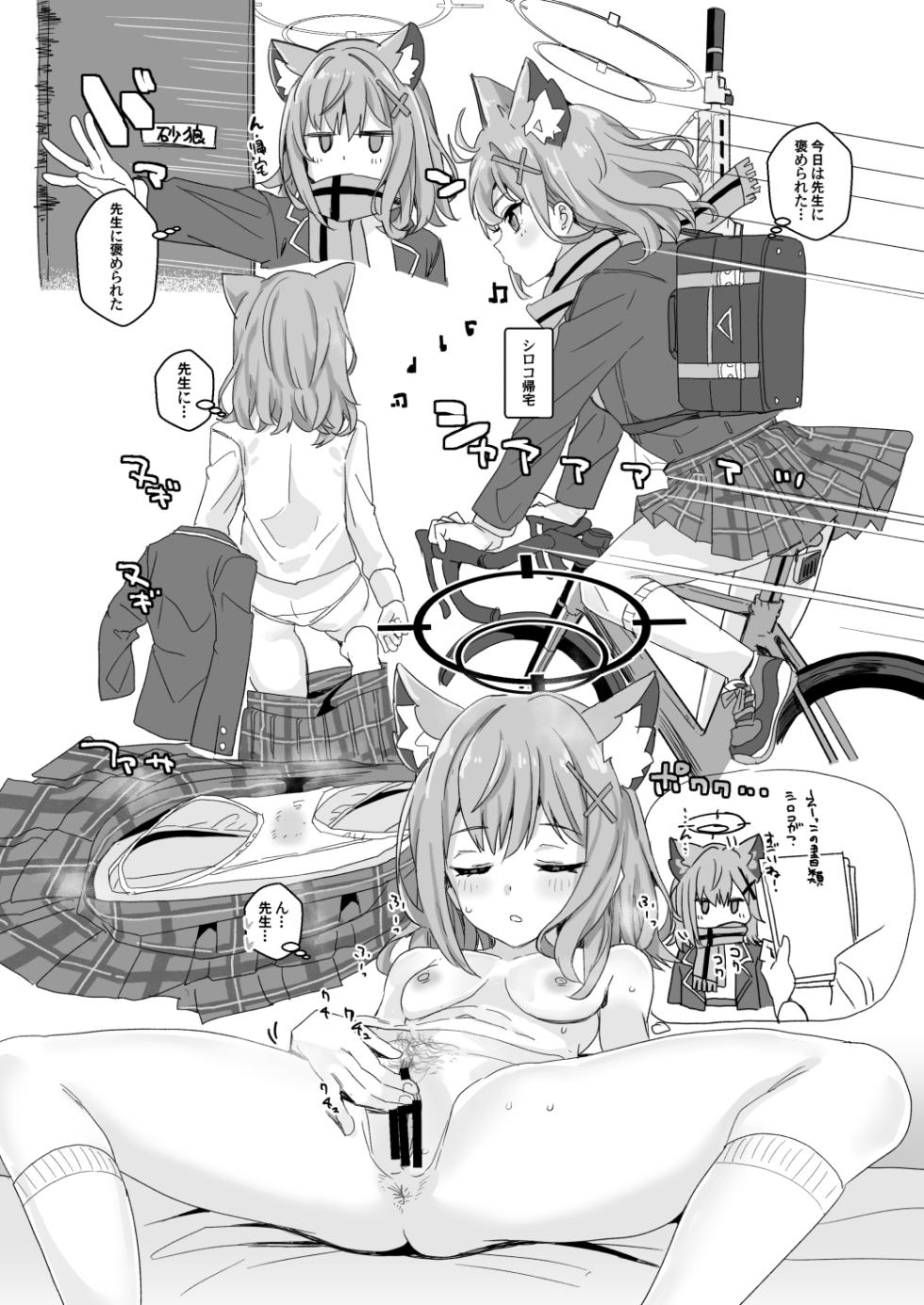 [Haru Koubou (Harukoubou Norimaki)] BlueArc  Copybon (Blue Archive) [Digital] - Page 2