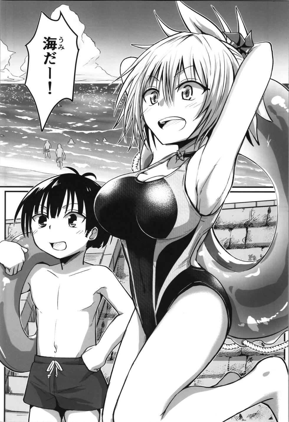 (C102) [Umari-ya (D-2)] Harenchi! Matsuri-chan 4 (Ayakashi Triangle) - Page 6