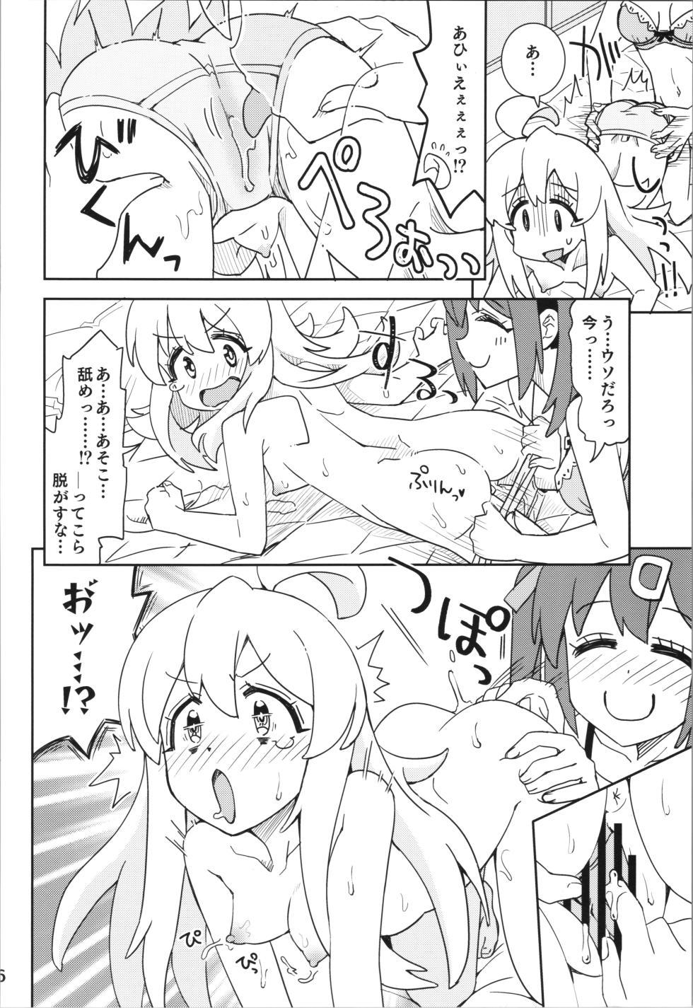 (Onii-chan to Issho! 2) [Ramen Rice (Razy)] Onii-chan to Nakayoshi! (Onii-chan wa Oshimai!) - Page 16