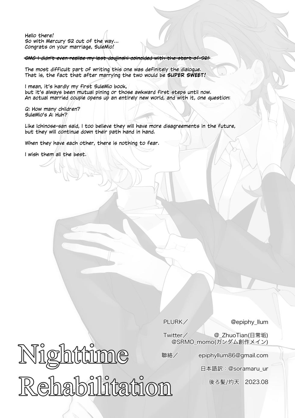 [ZhuoTian] Rihabiri Yawa | Nighttime Rehabilitation (Mobile Suit Gundam: The Witch from Mercury) [English] - Page 19