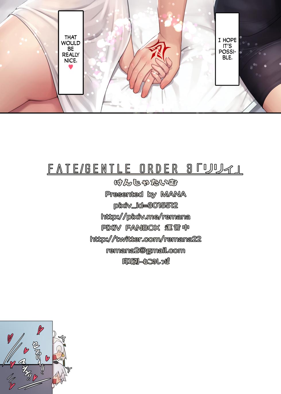 [Kenja Time (MANA)] Fate/Gentle Order 3 "Lily" (Fate/Grand Order) [English] [Teramol] [Decensored] [Digital] - Page 17