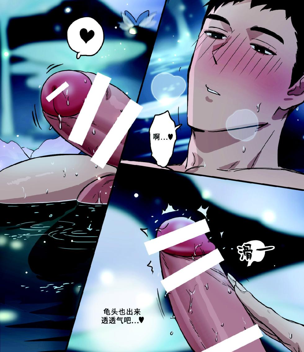 [ppatta] Kasou Genjitsu de no Roshutsu Taiken 2 | VR游戏世界的裸露体验2 [Chinese] [Digital] - Page 4