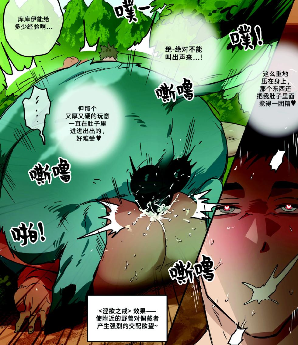 [ppatta] Kasou Genjitsu de no Roshutsu Taiken 2 | VR游戏世界的裸露体验2 [Chinese] [Digital] - Page 22