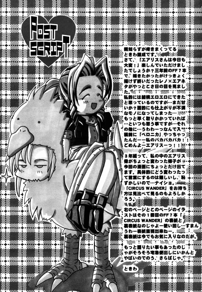 [Koala Machine (Tokiwa Kanenari)] Aerith-san wa kyou mo taihen! (Final Fantasy VII) - Page 28