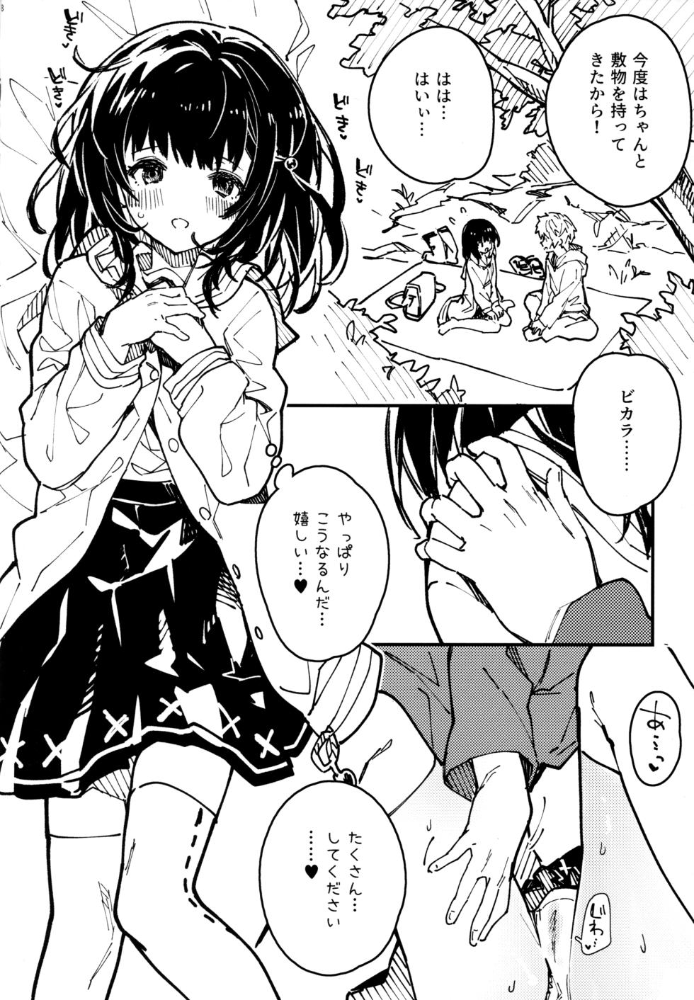 (C102) [Dot Eito (Sawayaka Samehada)] C102 Kaijou Gentei Hon (Granblue Fantasy) - Page 7