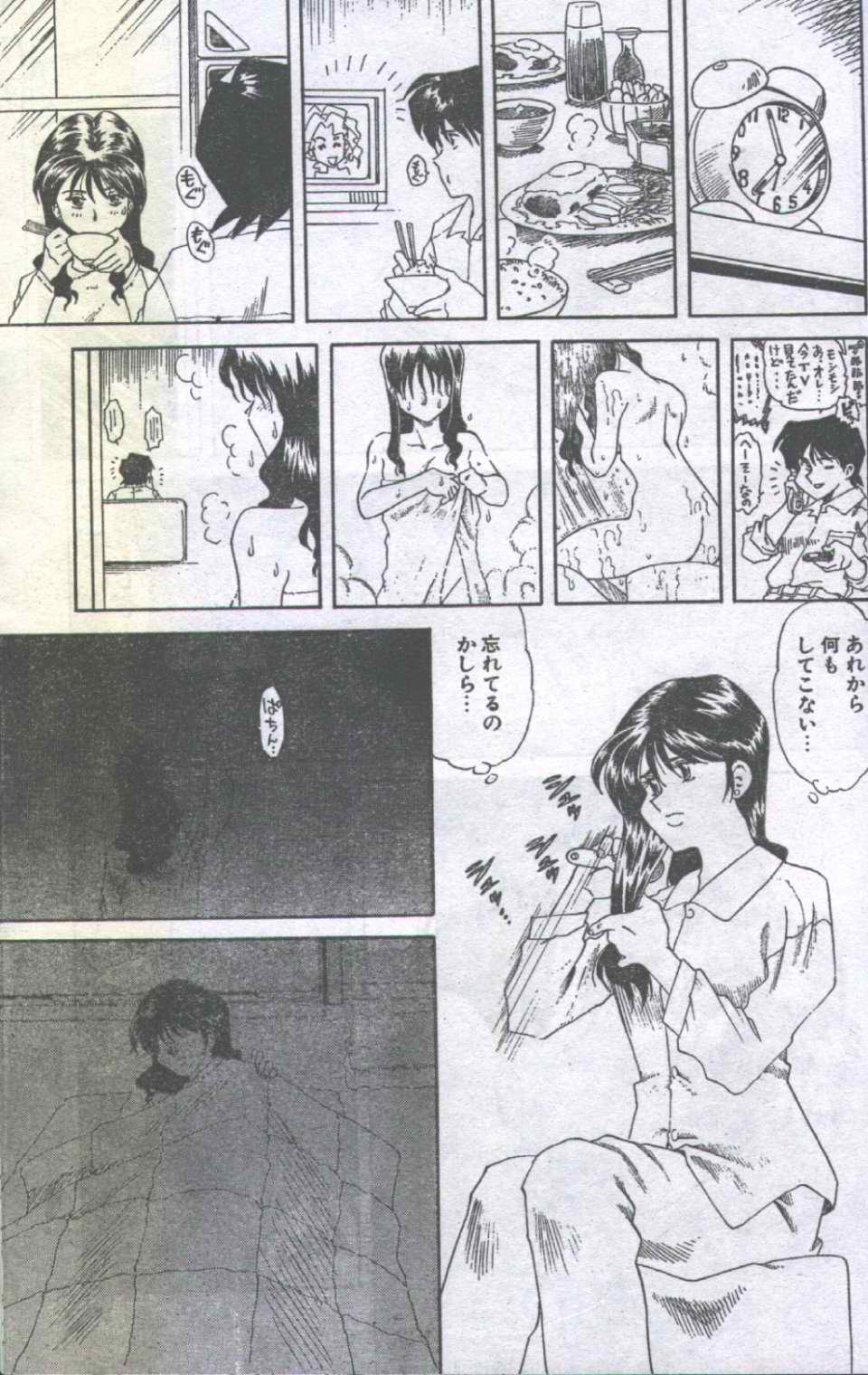 Cotton Comic 1996-07 [Incomplete] - Page 39