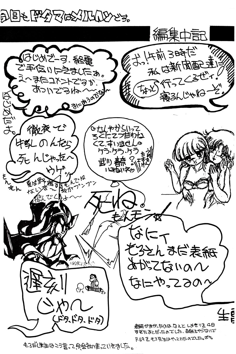 (C26) [Monmontei] Peachpai Vol.02 Cream Lemon Collection of Original Drawings - Page 33