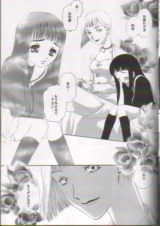 [I-Scream] Scatolo Shoujo Omorashi Sakura (Cardcaptor Sakura) - Page 14