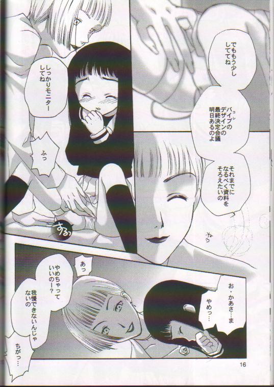 [I-Scream] Scatolo Shoujo Omorashi Sakura (Cardcaptor Sakura) - Page 15