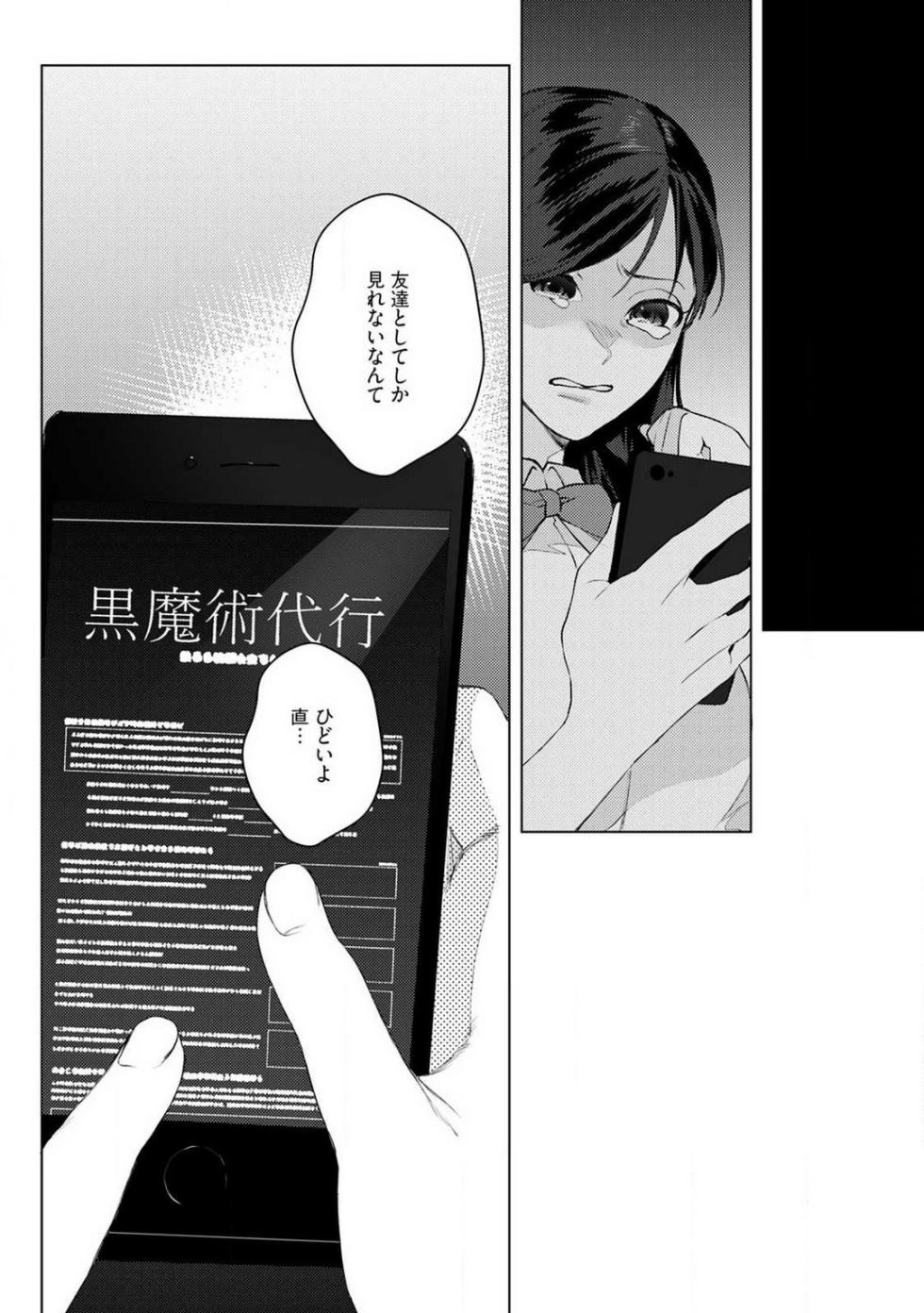[Shishamo] Onnanoko no Karada 1-3 - Page 4