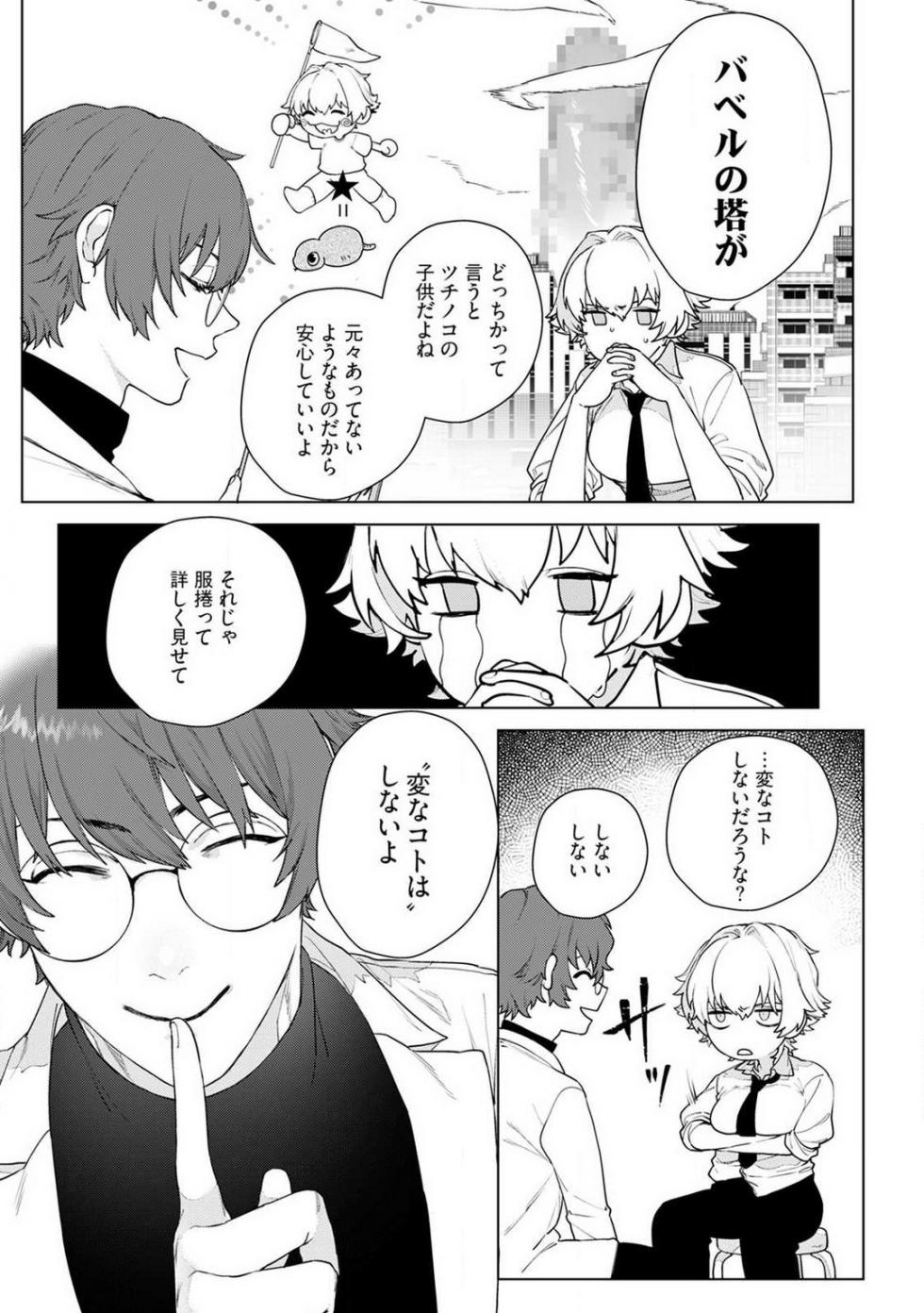[Shishamo] Onnanoko no Karada 1-3 - Page 15