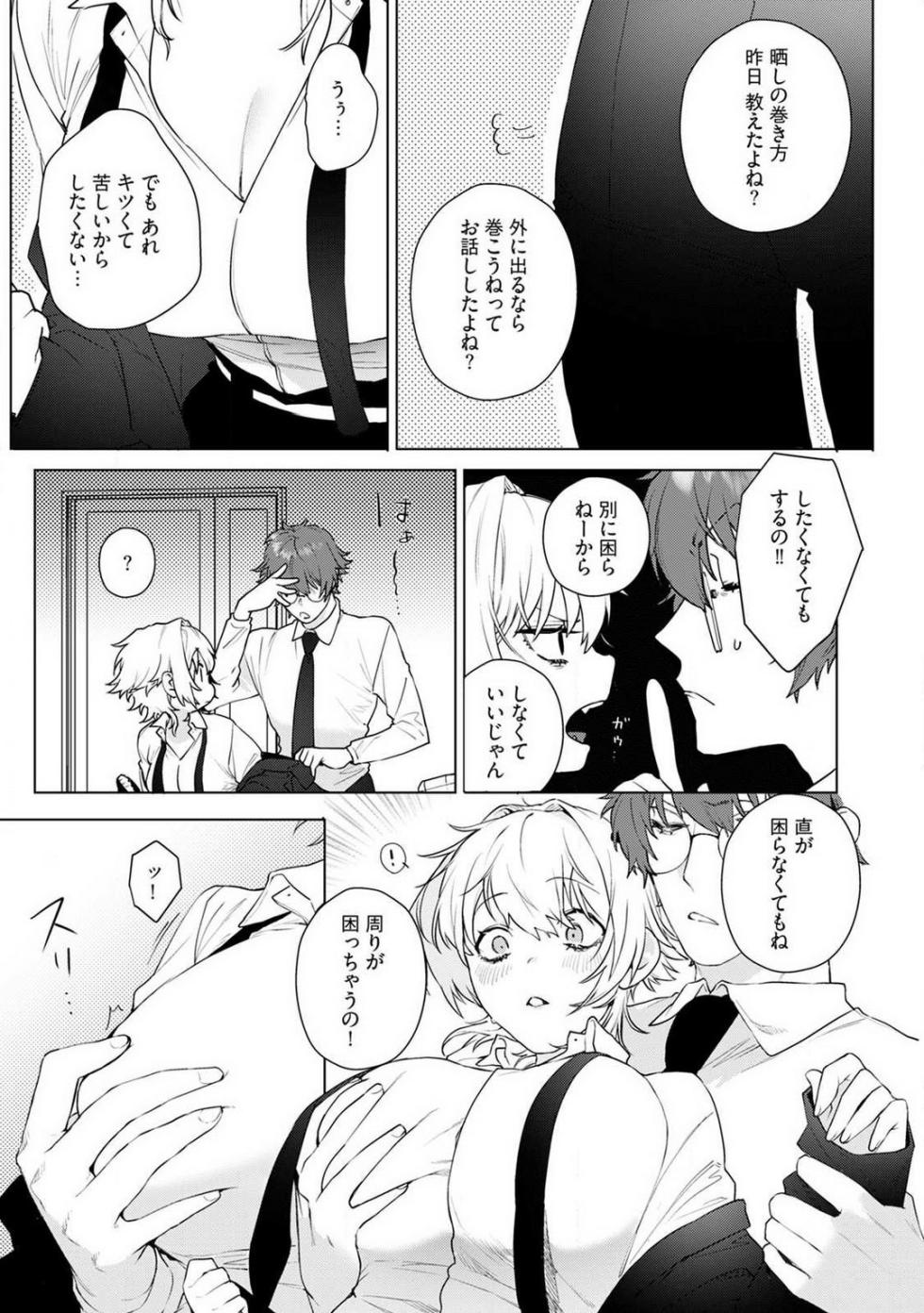 [Shishamo] Onnanoko no Karada 1-3 - Page 38