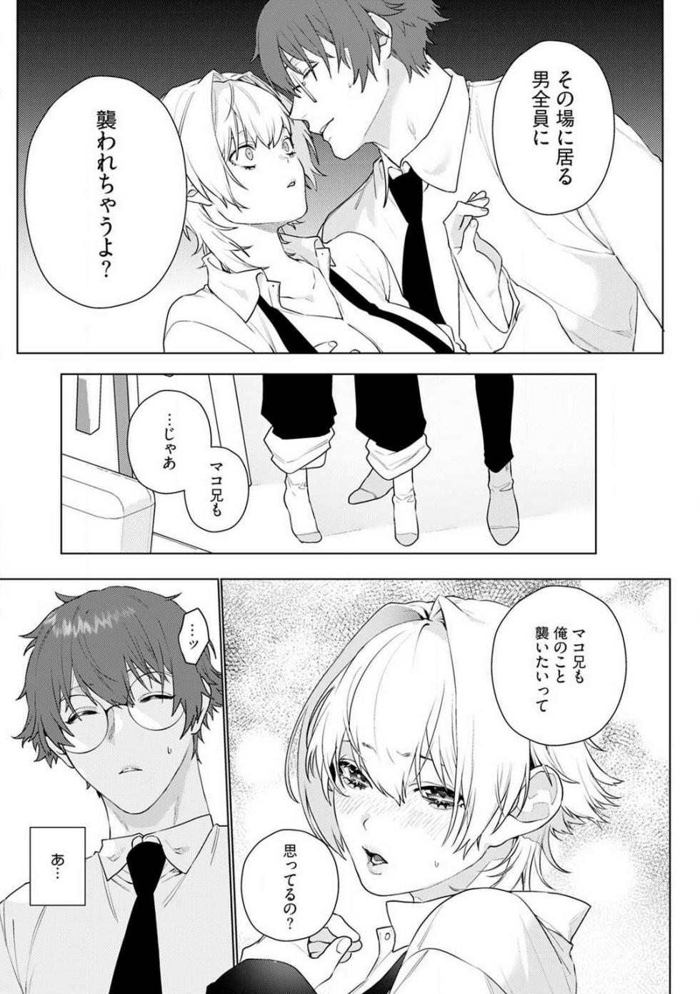[Shishamo] Onnanoko no Karada 1-3 - Page 40