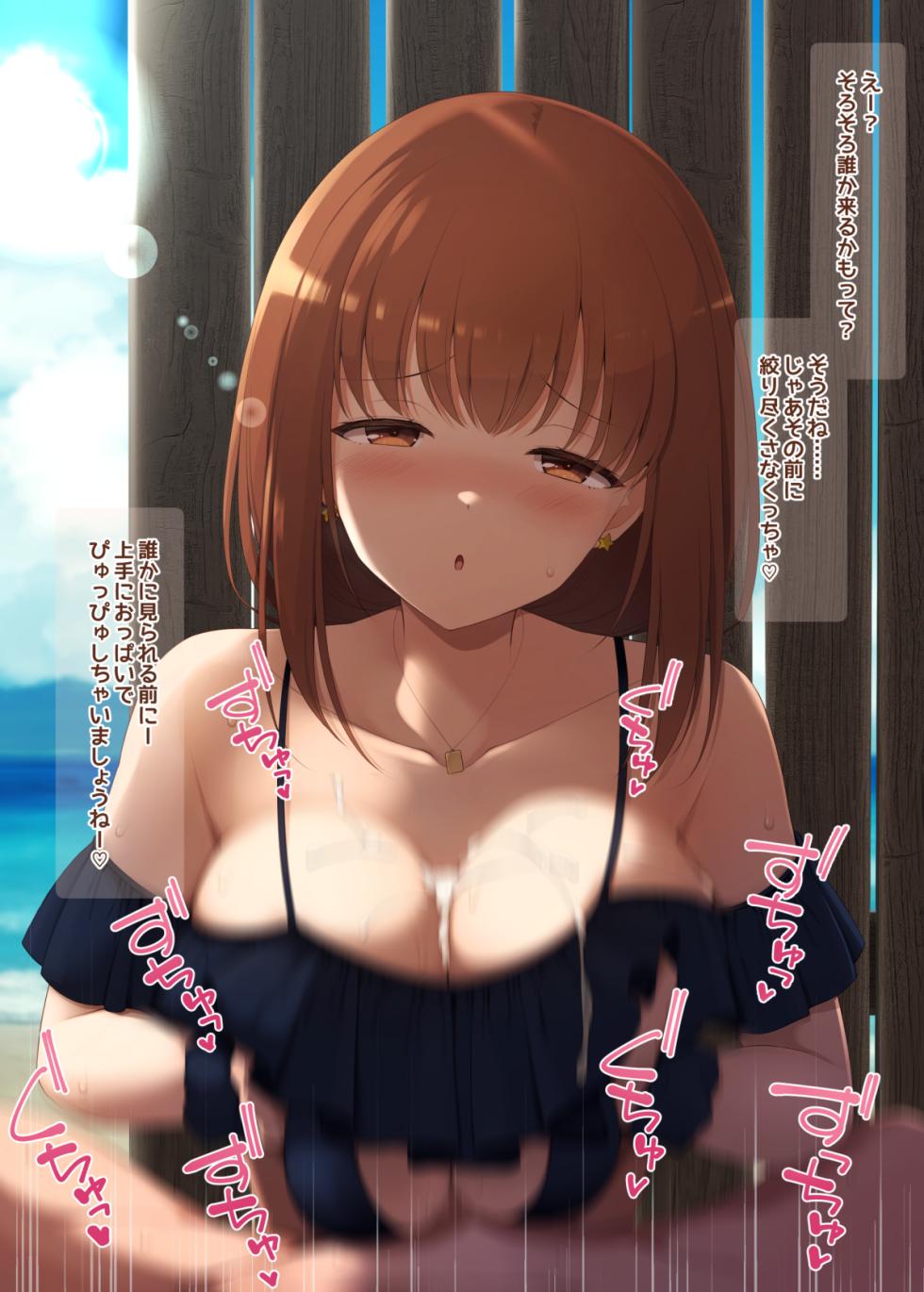 [Kurikara] Kaisuiyokuba de Gaman Dekinakunatte Shimatta Danshi Gakusei o Yasashiku Hasande kureru Hakutou Rei-san - Page 7