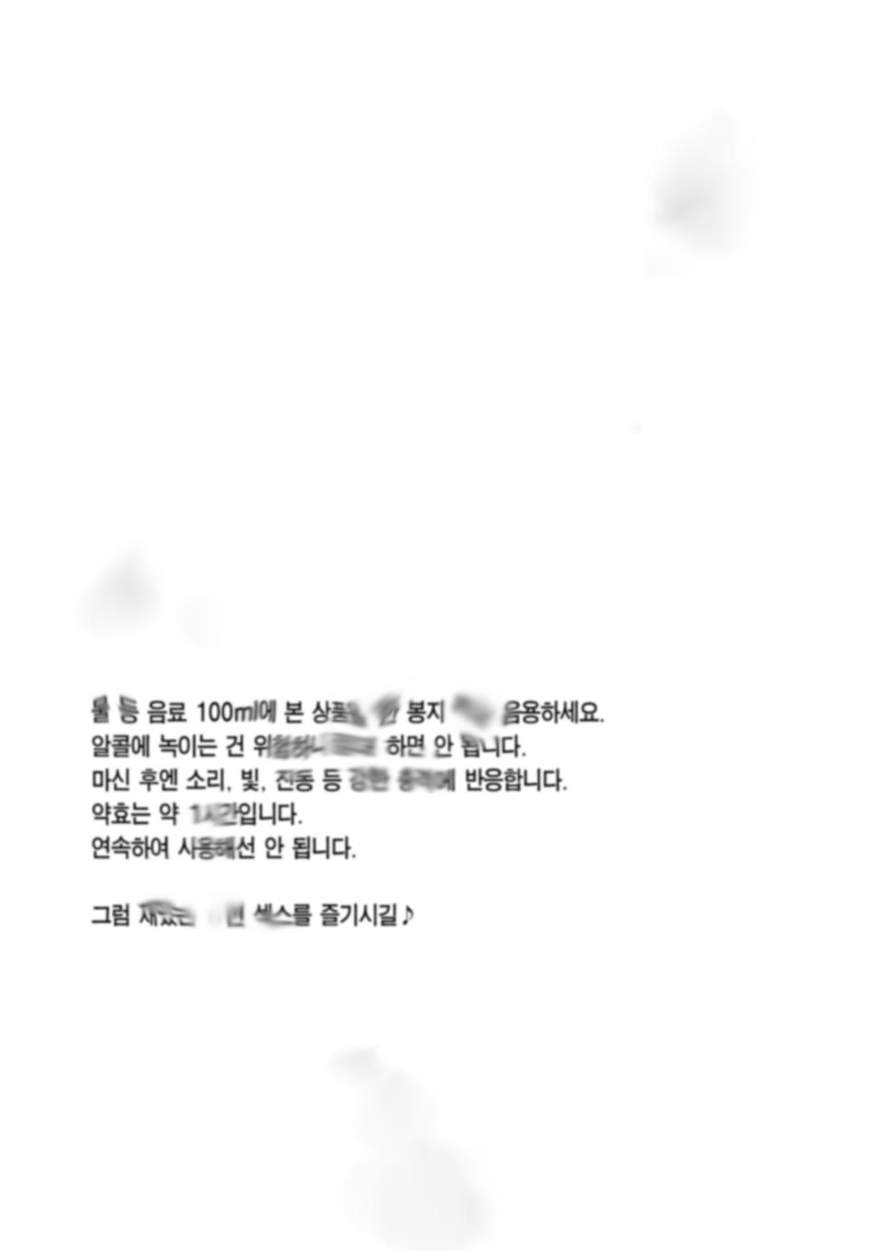 [Fuka Fuka (Sekiya Asami)] Houkago Kagaku Club + Fumika no Yume Nikki | 방과 후 화학 동아리 [Korean] [Team Edge] [Digital] - Page 25