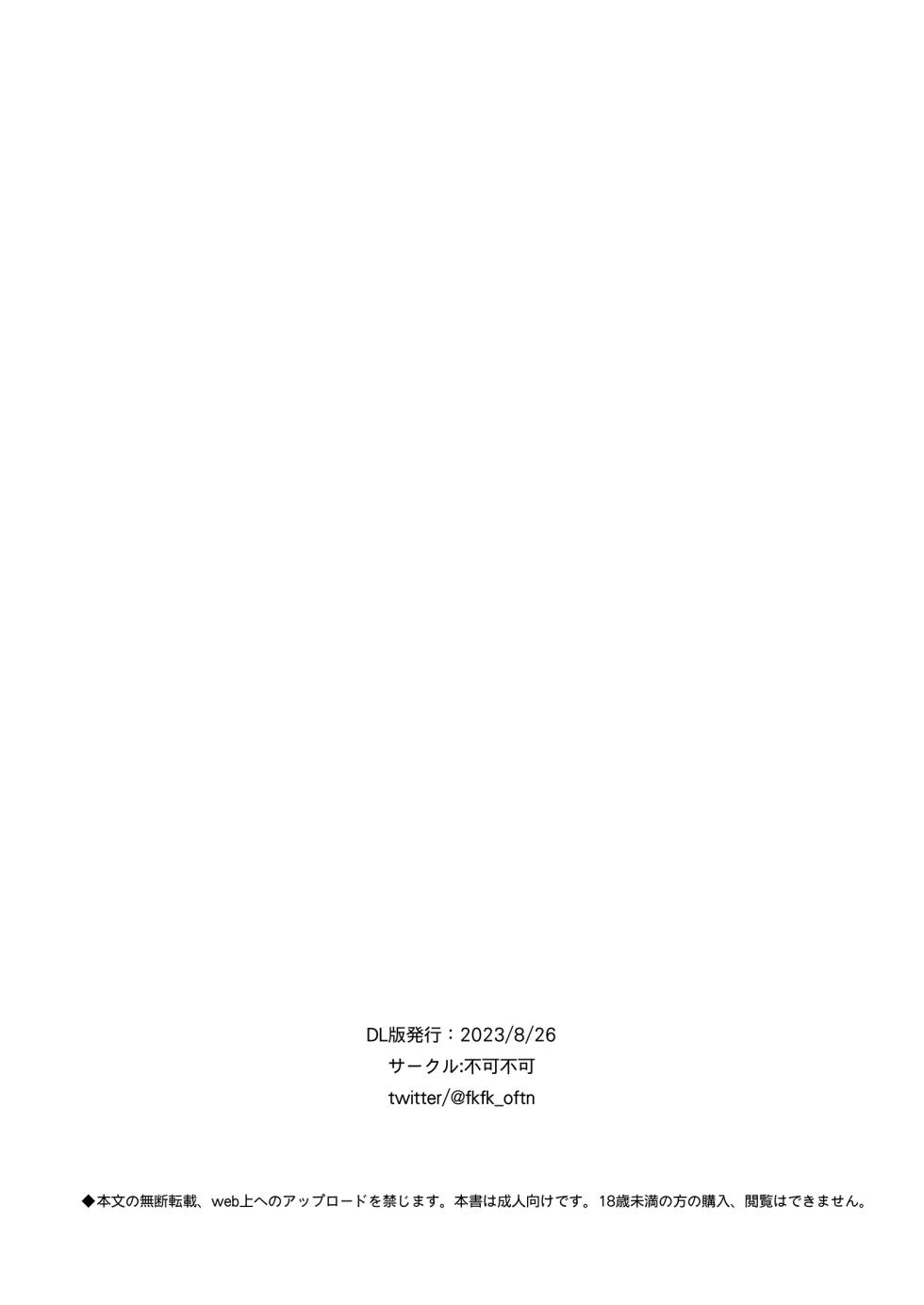 [Fuka Fuka (Sekiya Asami)] Houkago Kagaku Club + Fumika no Yume Nikki | 방과 후 화학 동아리 [Korean] [Team Edge] [Digital] - Page 26