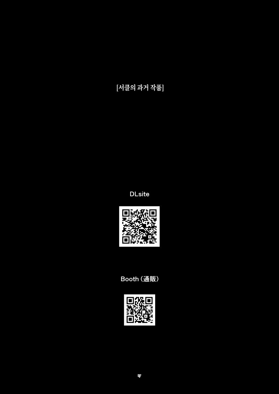 [Kawaiso Nanoha Nukeru (Nukeru)] Malleus Maleficarum -Majo ni Ataeru Tettsui- | Malleus Maleficarum -마녀를 심판하는 망치- (Blue Archive) [Korean] [Digital] - Page 17