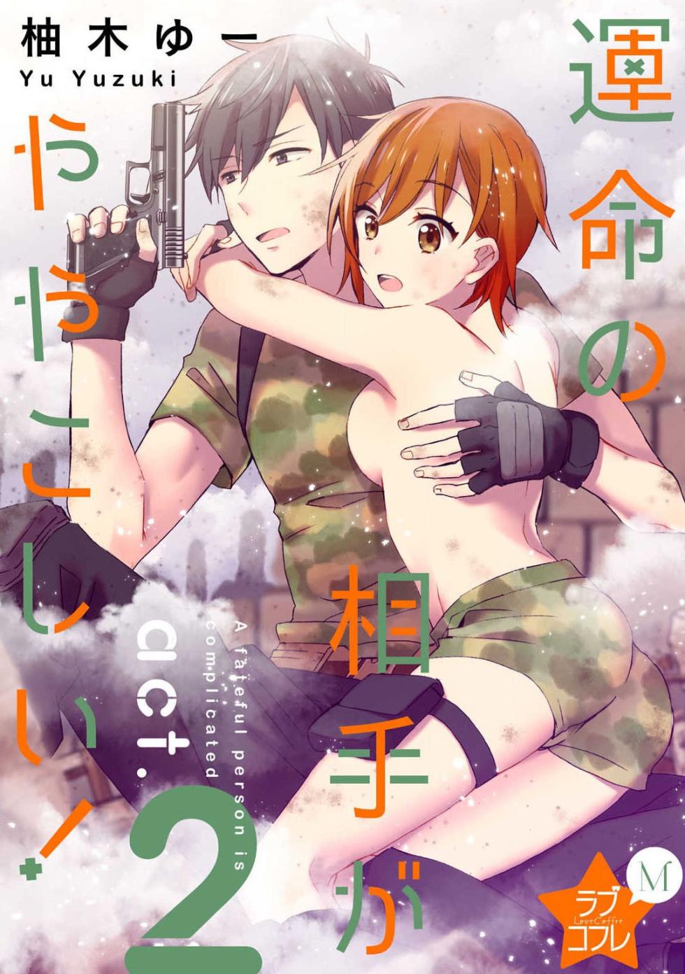 [Yuzuki Yu] Love Coffre M Unmei no Aite ga Yayakoshii! 1-12 - Page 32