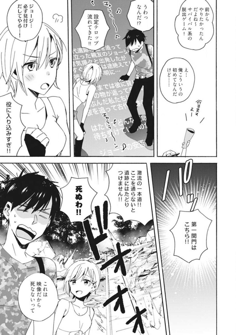 [Yuzuki Yu] Love Coffre M Unmei no Aite ga Yayakoshii! 1-12 - Page 39