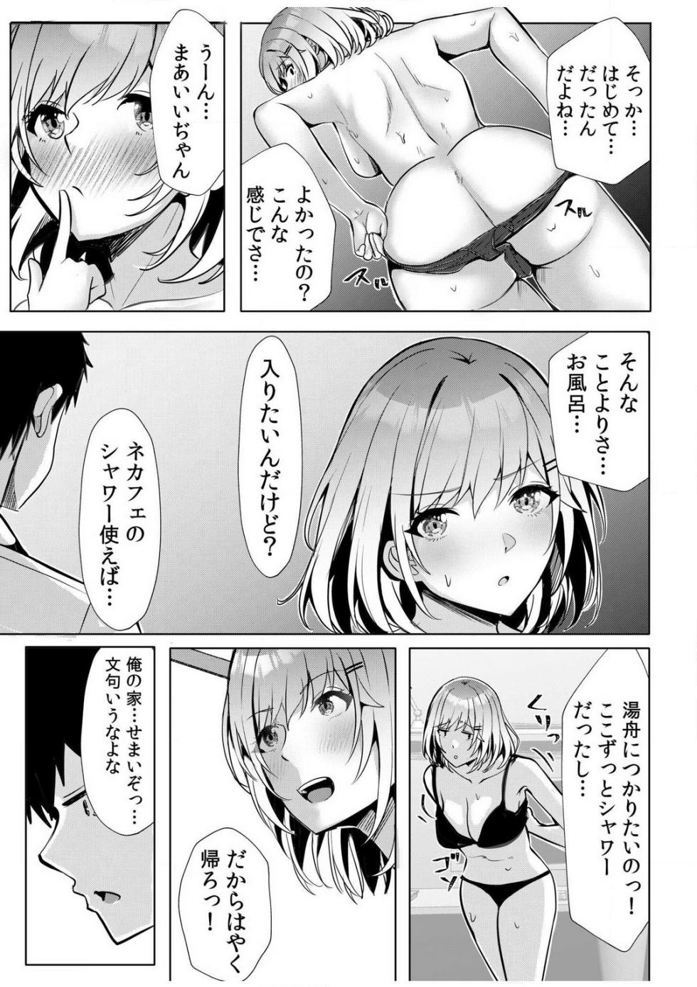 [Aga Marino] Gal Dakumi ~Iede Shojo to no Hamemakuri Dousei Sex~ "18 Kin" 1-5 - Page 26