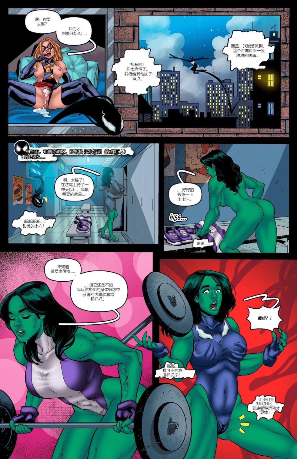 Alien Lover#2 - Page 6