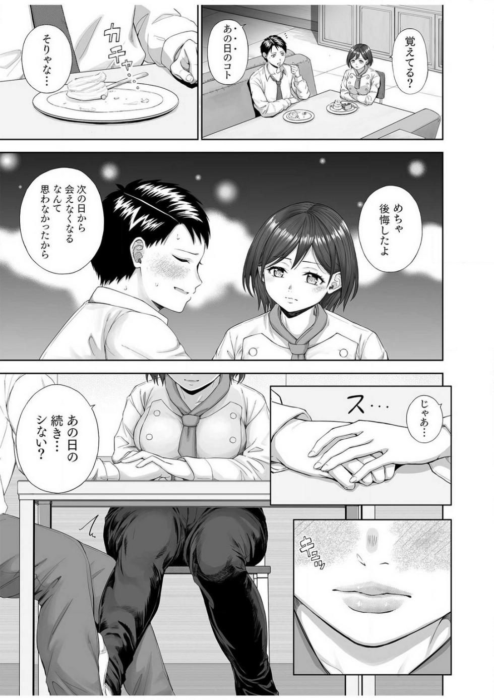 [Mikarin] Ano Hi no Tsuzuki shite minai...? ~Osananajimi to Micchaku SEX suru Hitozuma~ "18 Kin" - Page 6