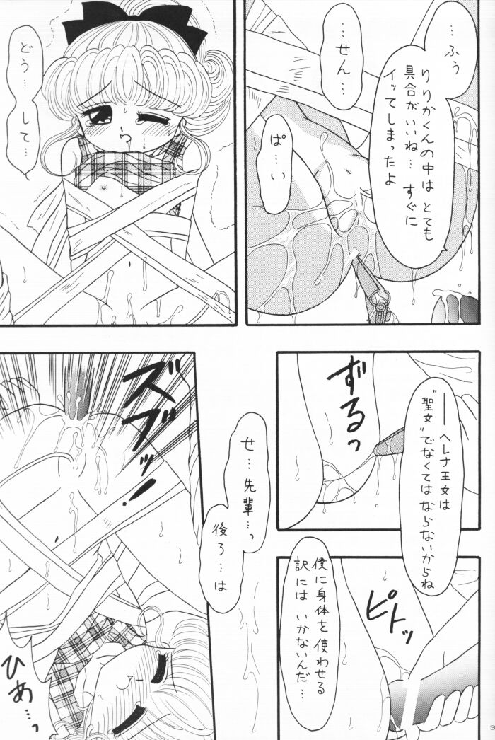 (C50) [Cherry Blossom (Fujiwara Yumi)] Kokumin No Omocha Shin Hatsubai! (Kodomo No Omocha) - Page 36