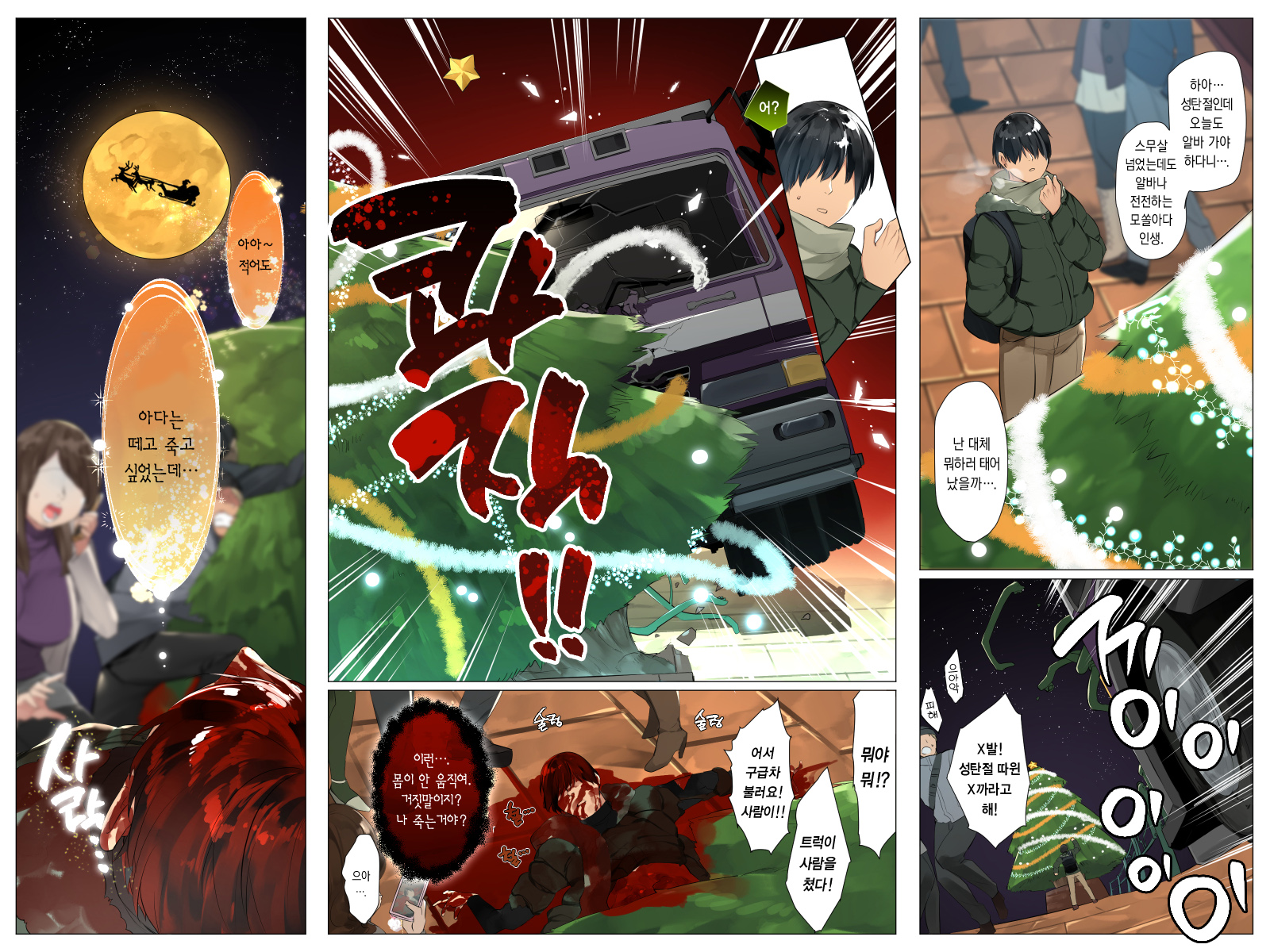 [Koutetsu Shabon Dama] Do-M Tensei! -Otome Game no Sekai ni Mob Tensei shita kedo Rival Reijou-tachi ga Do-S sugiru!- [Korean] [dj2020] [Incomplete] - Page 12