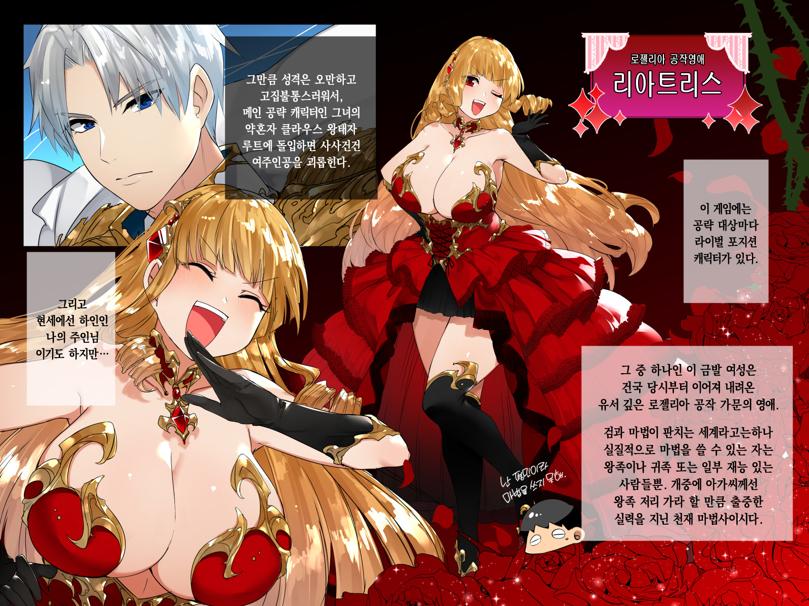 [Koutetsu Shabon Dama] Do-M Tensei! -Otome Game no Sekai ni Mob Tensei shita kedo Rival Reijou-tachi ga Do-S sugiru!- [Korean] [dj2020] [Incomplete] - Page 15