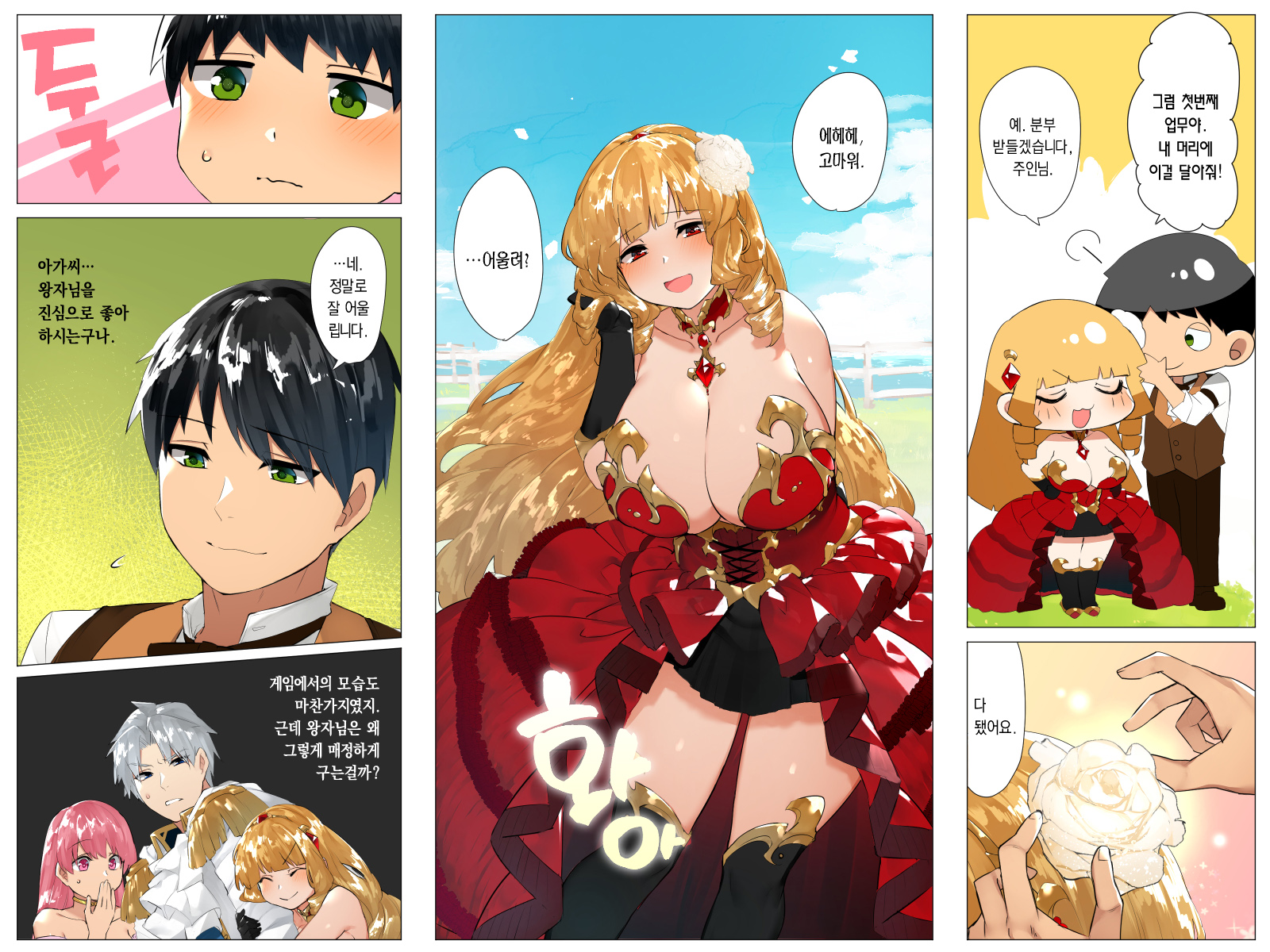 [Koutetsu Shabon Dama] Do-M Tensei! -Otome Game no Sekai ni Mob Tensei shita kedo Rival Reijou-tachi ga Do-S sugiru!- [Korean] [dj2020] [Incomplete] - Page 23