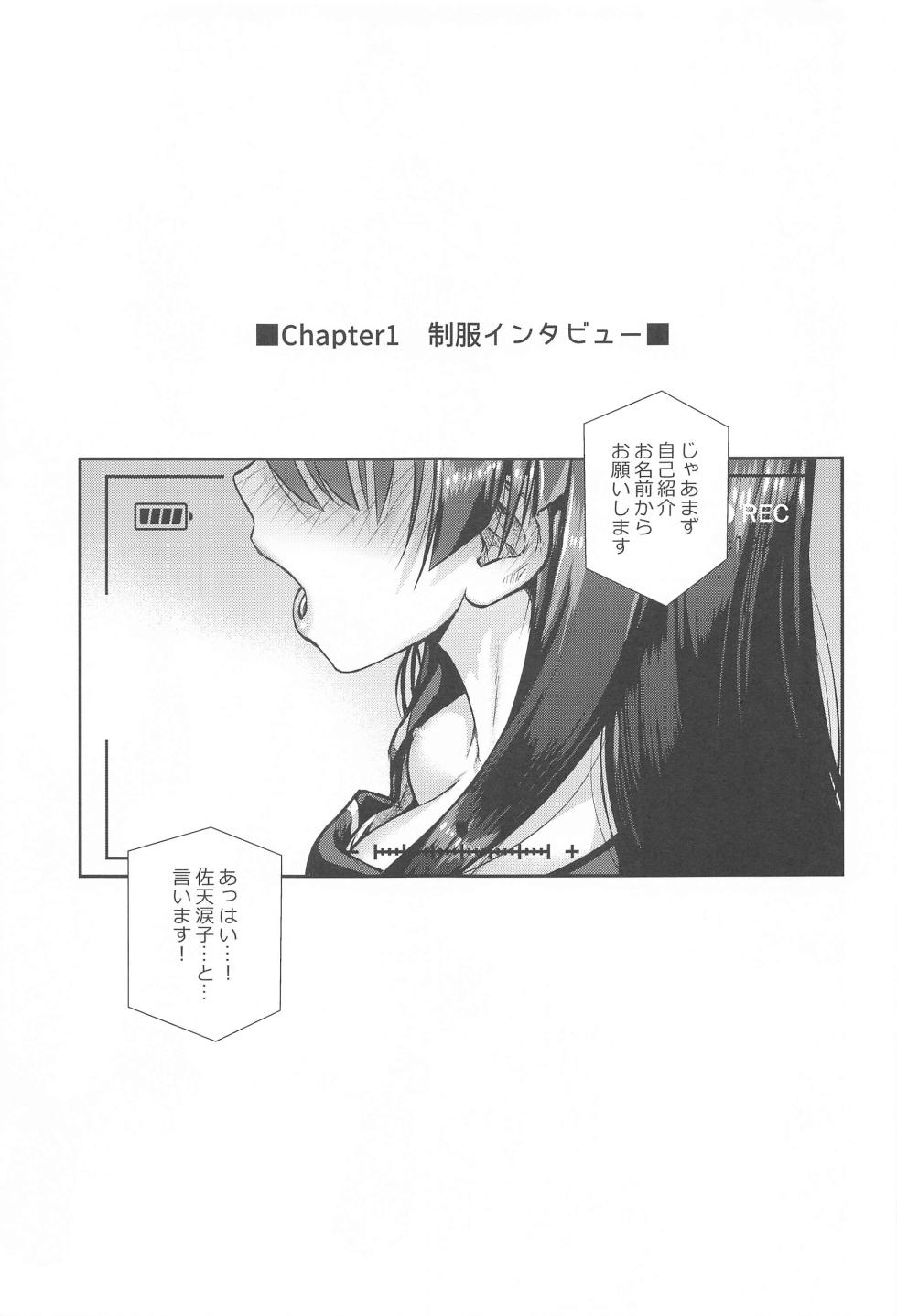 (C102) [40010 1-GO (Shimanto Shisakugata)] Saten-san, Image Video o Toru Summer (Toaru Kagaku no Railgun) - Page 8