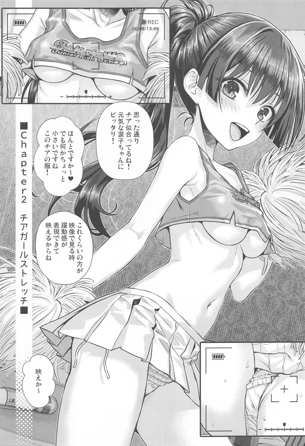 (C102) [40010 1-GO (Shimanto Shisakugata)] Saten-san, Image Video o Toru Summer (Toaru Kagaku no Railgun) - Page 16