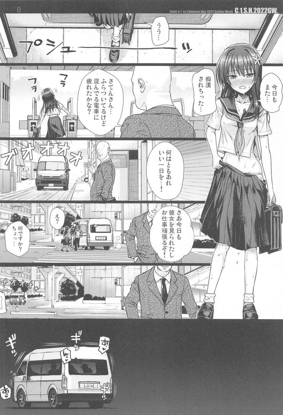 (C102) [40010 1-GO (Shimanto Shisakugata)] Saten-san, Image Video o Toru Summer (Toaru Kagaku no Railgun) - Page 39