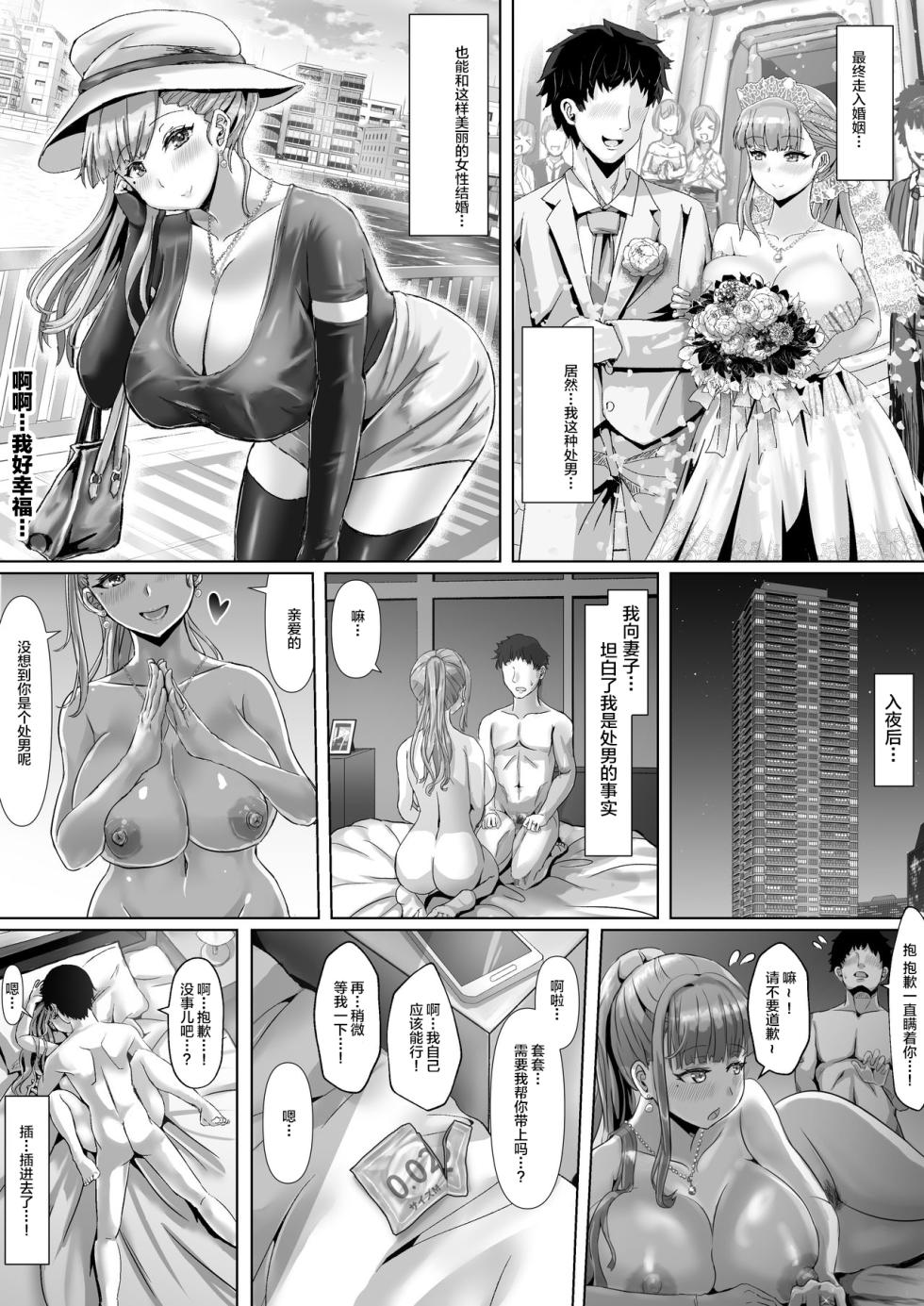 [ふずめ] 妻が乱れた姿を僕は知らない - Page 5