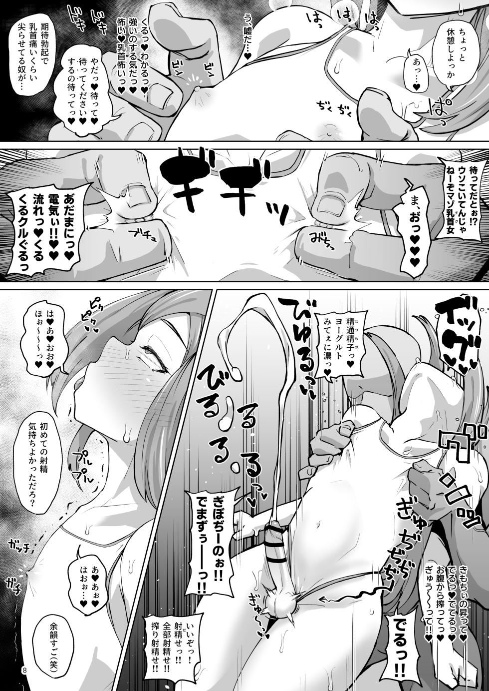 [Mentsukidou (Shimuro)] Asuwohorijin Manga Gekijou Another (Last Origin) [Digital] - Page 7