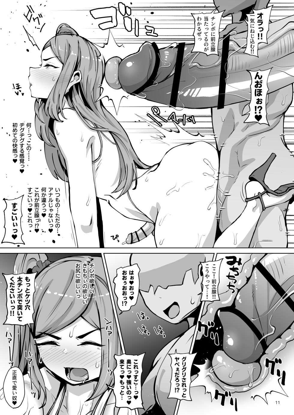 [Mentsukidou (Shimuro)] Asuwohorijin Manga Gekijou Another (Last Origin) [Digital] - Page 10