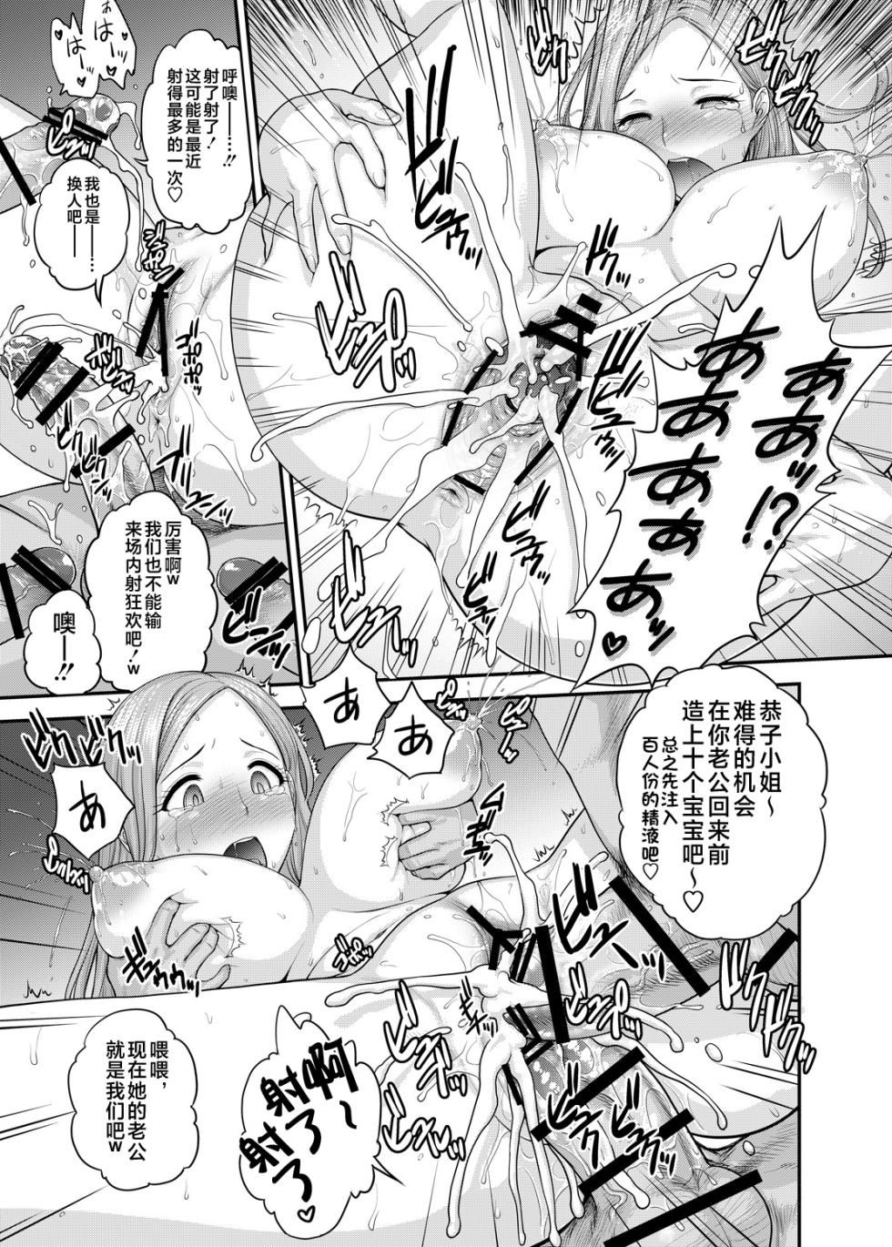 (C84) [Shinnihon Pepsitou (St.Germain-sal)] Kyouko-san to (Okusan) [Chinese] [不咕鸟汉化组] - Page 14