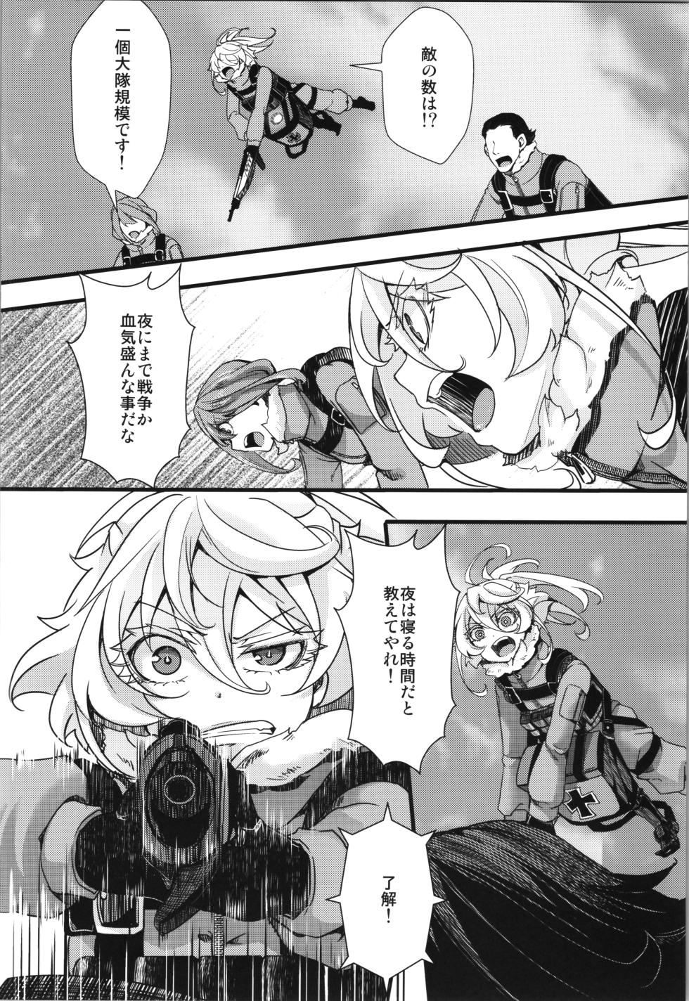 (C102) [Goshujinsama no Omochabako (hal)] Tanya-chan ga Hitori etchi suru Banashi (Youjo Senki) - Page 6