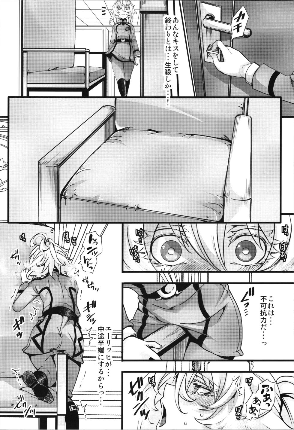 (C102) [Goshujinsama no Omochabako (hal)] Tanya-chan ga Hitori etchi suru Banashi (Youjo Senki) - Page 14