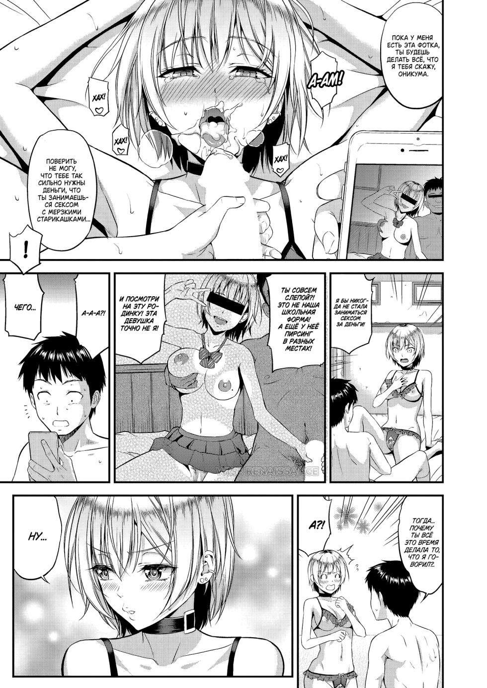 [Takano Yuki] Amanojaku | Неумелый жокей (COMIC AUN 2018-12) [Russian] [WISE RENAISSANCE] [Digital] - Page 21