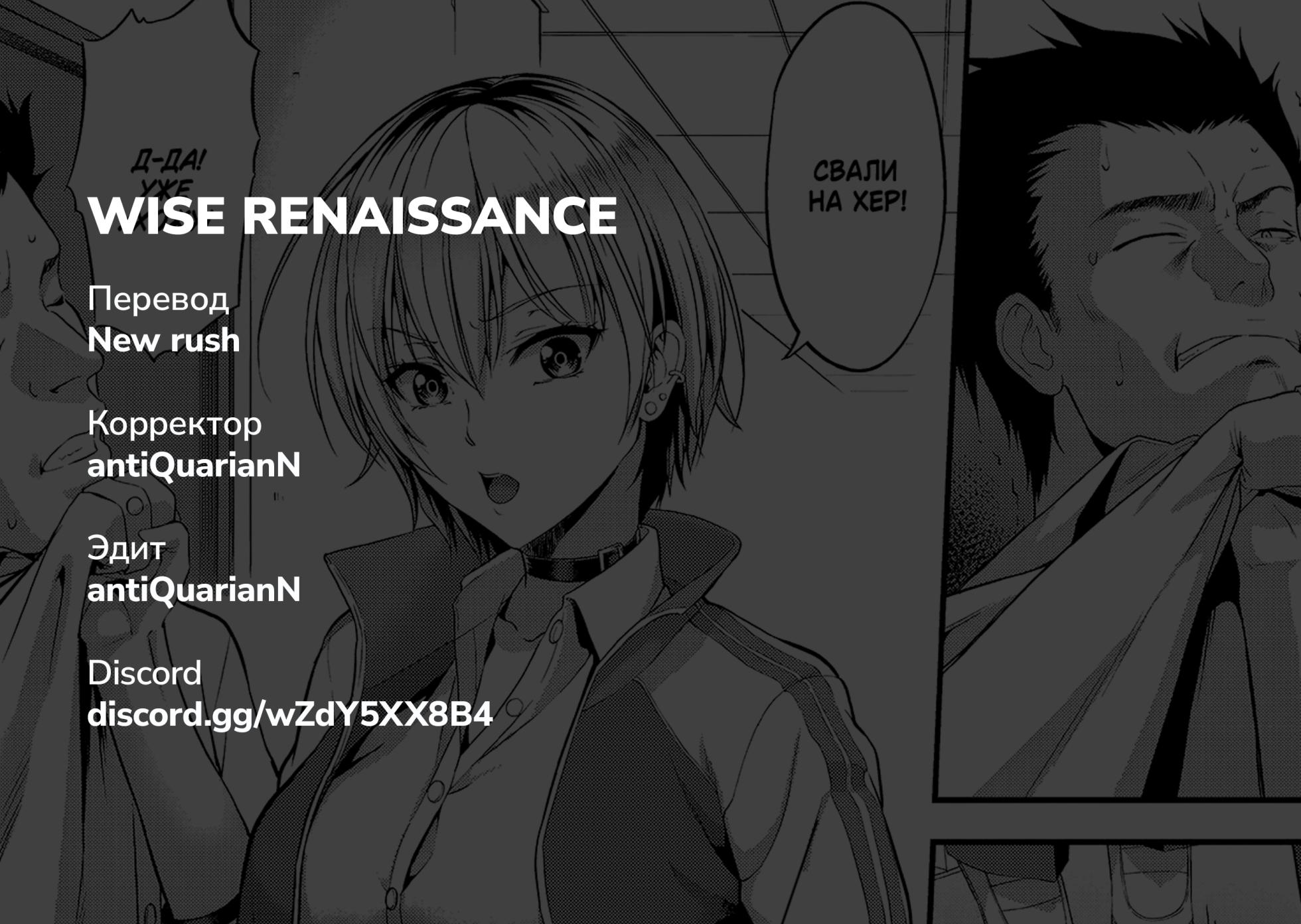 [Takano Yuki] Amanojaku | Неумелый жокей (COMIC AUN 2018-12) [Russian] [WISE RENAISSANCE] [Digital] - Page 23