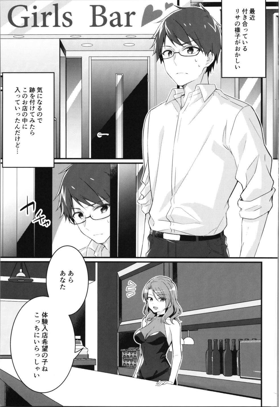 (C102) [TSF no F (Various)] TSF no F no Hon Sono 11 - Page 3