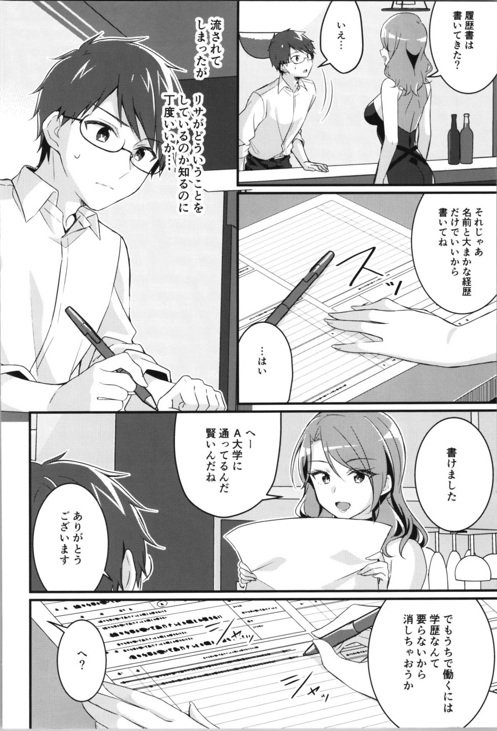 (C102) [TSF no F (Various)] TSF no F no Hon Sono 11 - Page 4